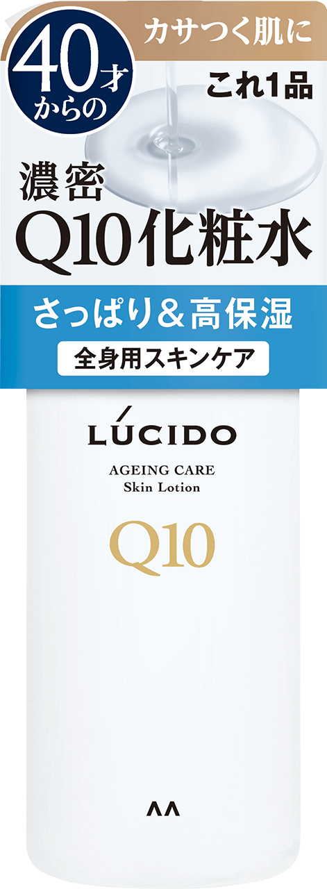 Q10化粧水