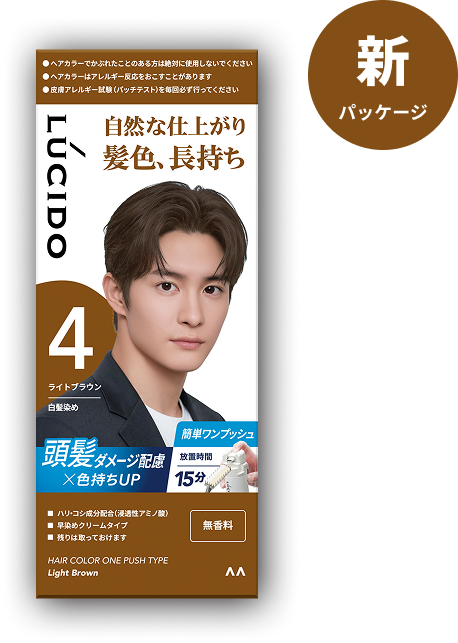 ワンプッシュケアカラー ライトブラウン｜白髪染め｜商品情報・使い方